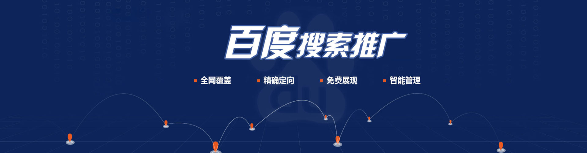 乌当信息流推广