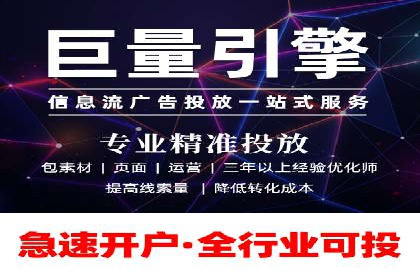 信息流广告投放实战技巧分享